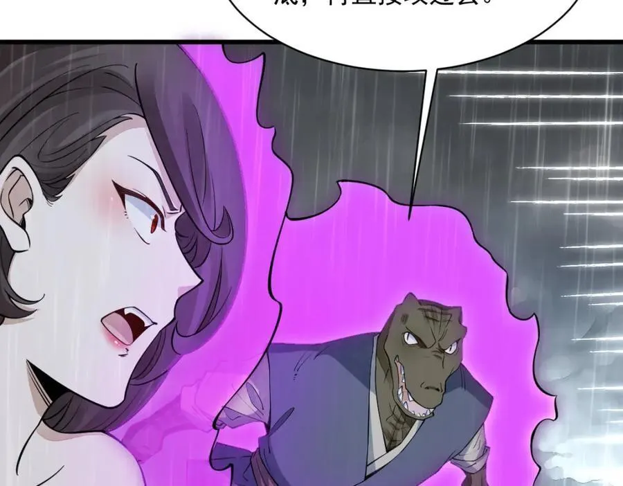 第289话 第67页