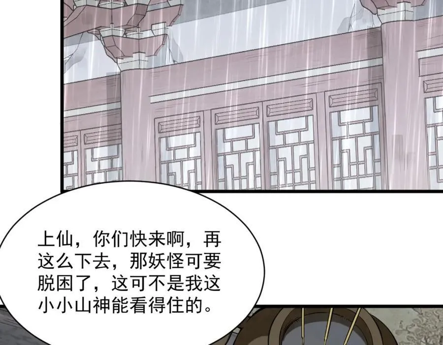 第289话 第72页