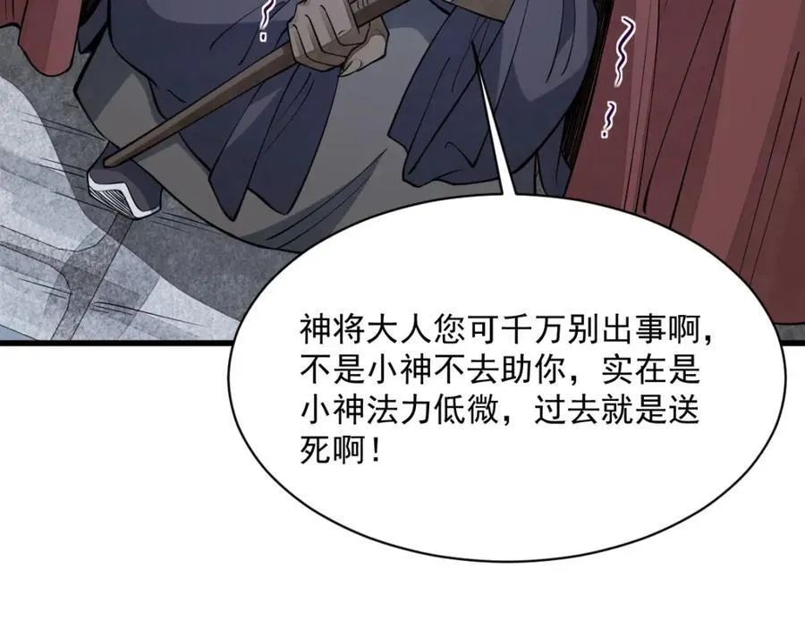 第289话 第75页