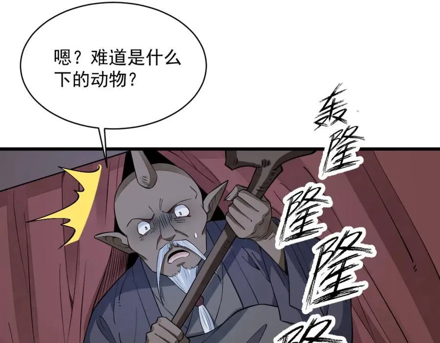 第289话 第76页