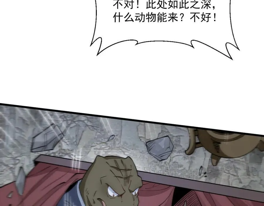 第289话 第79页