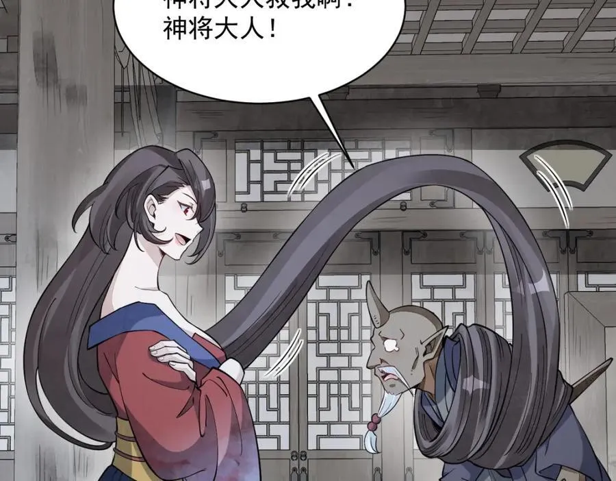 第289话 第90页