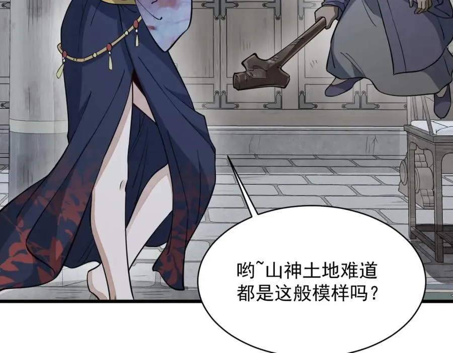 第289话 第91页