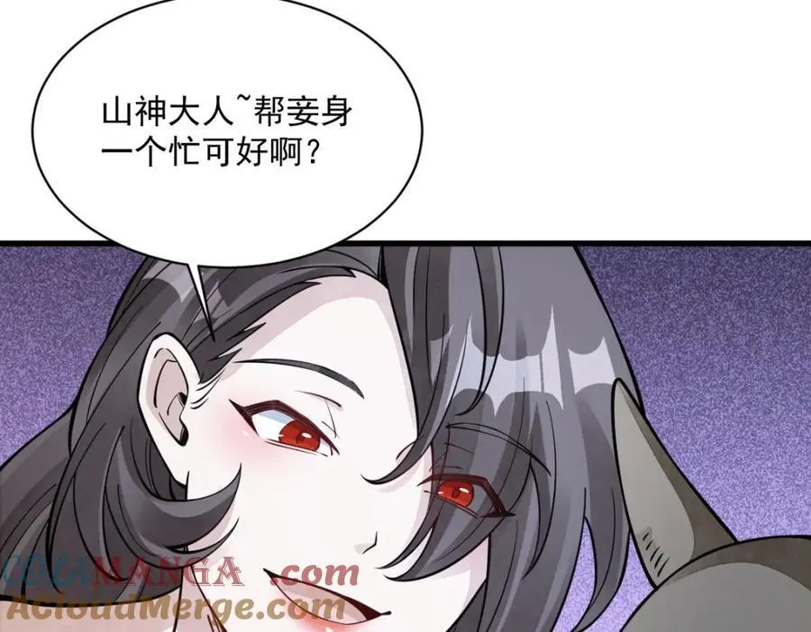 第289话 第93页