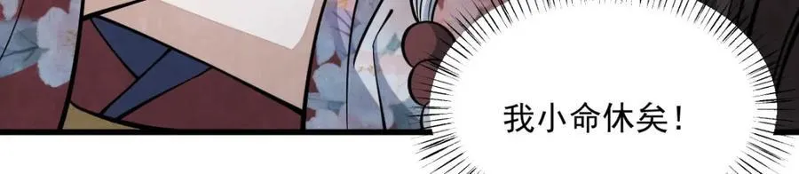 第289话 第95页