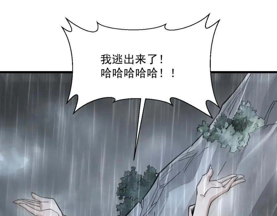 第289话 第103页