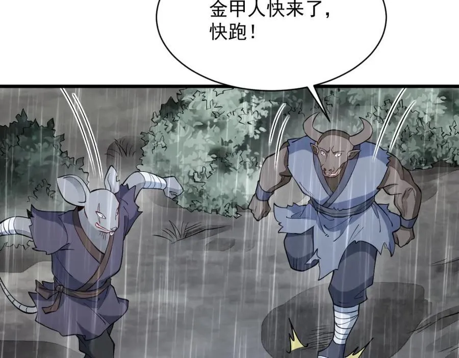 第289话 第108页