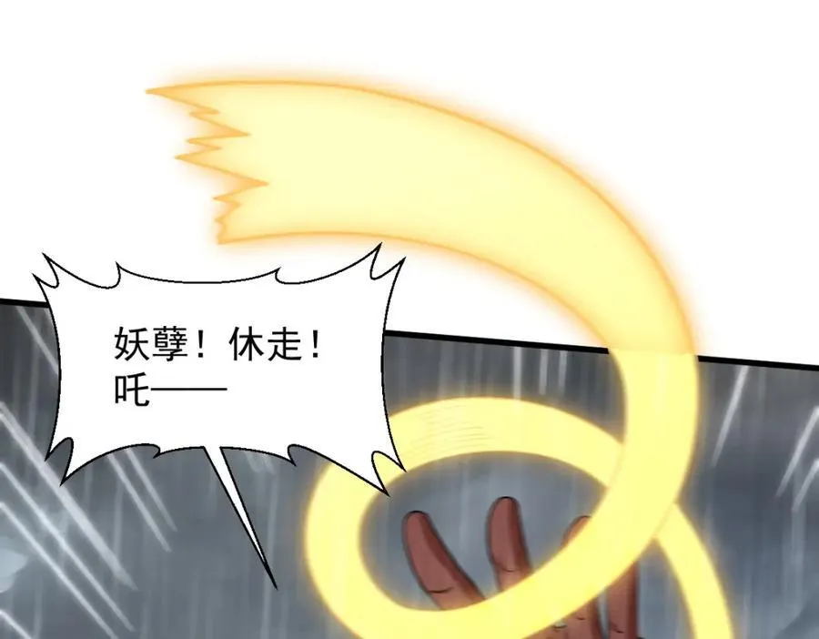 第289话 第111页