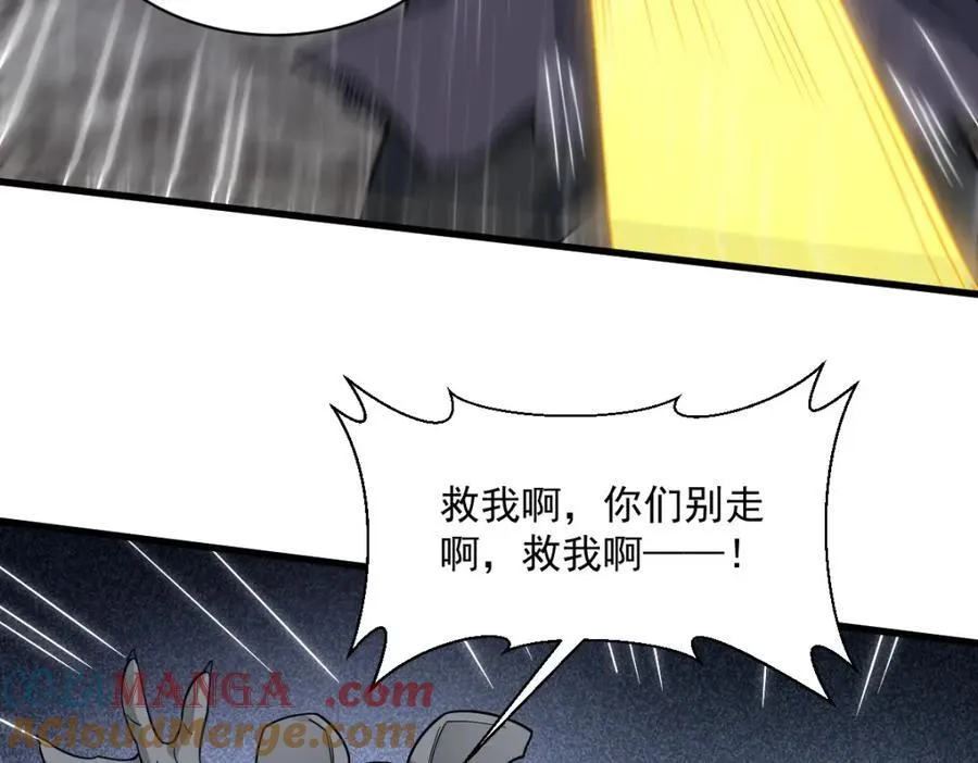 第289话 第117页