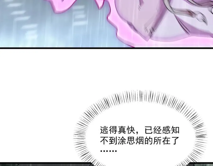 第289话 第123页