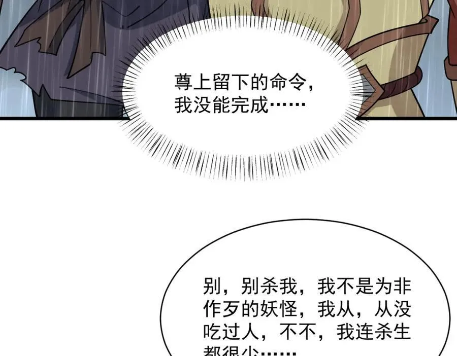 第289话 第126页