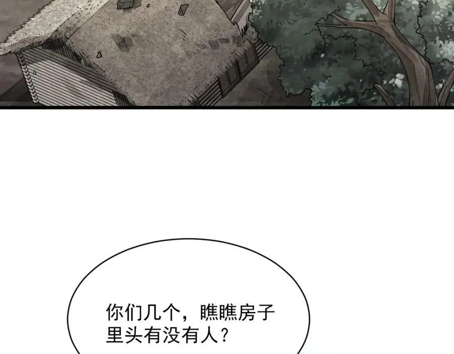 第290话 第6页