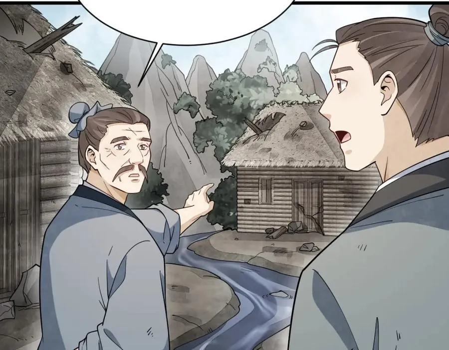 第290话 第7页