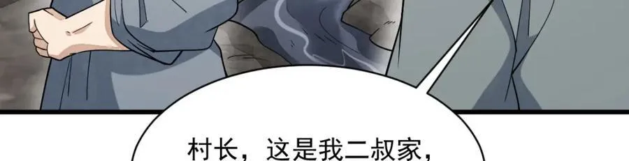 第290话 第8页