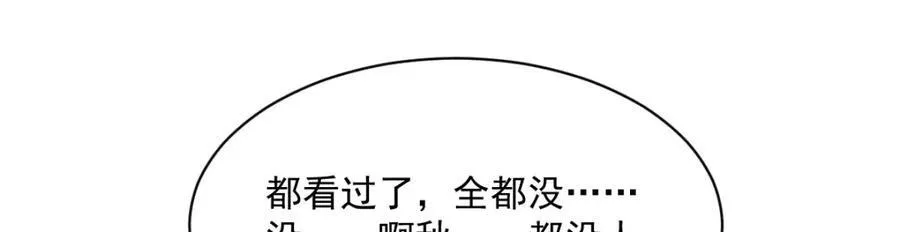第290话 第11页