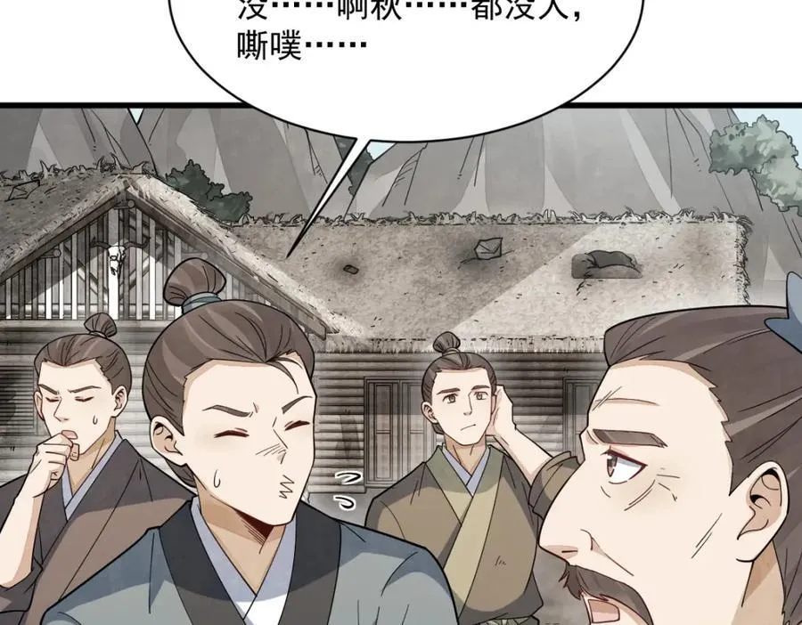 第290话 第12页