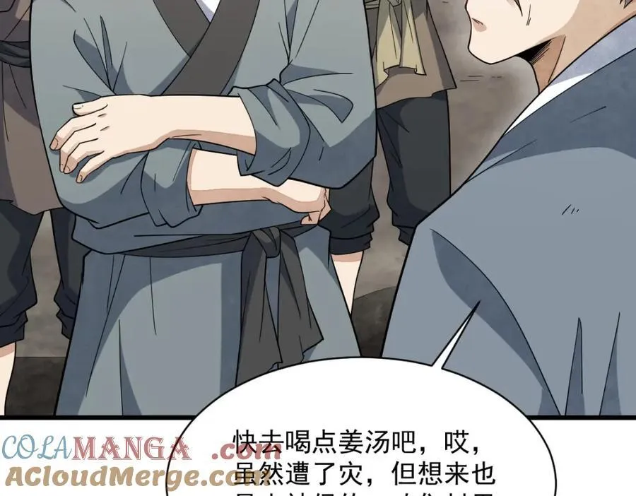 第290话 第13页