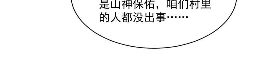 第290话 第14页