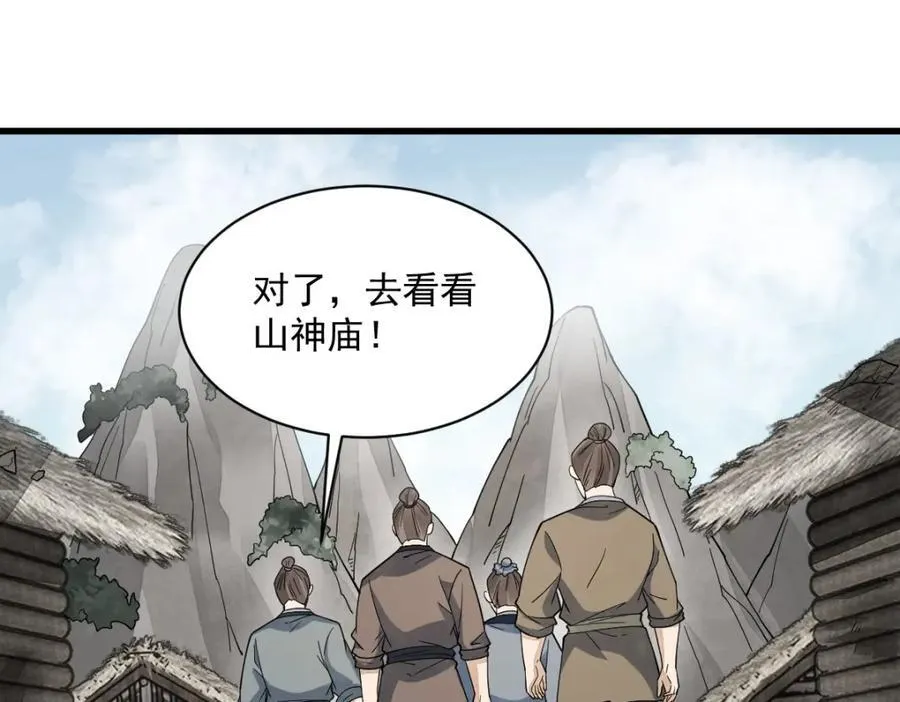 第290话 第15页
