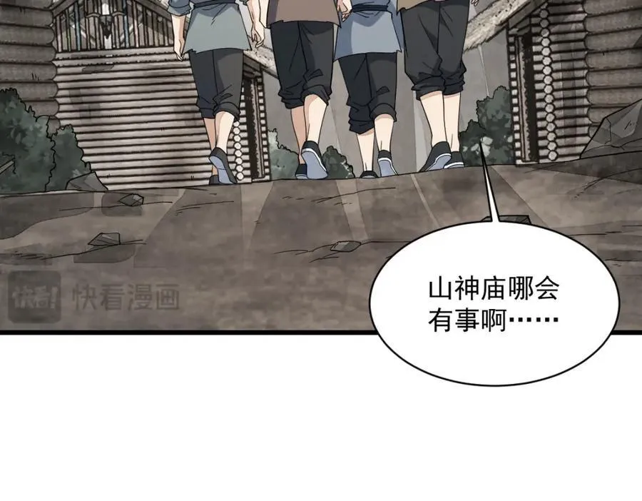 第290话 第16页
