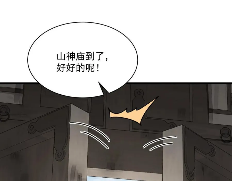 第290话 第18页