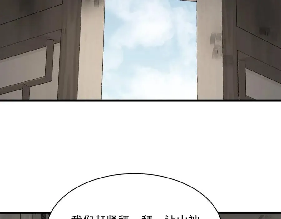 第290话 第19页
