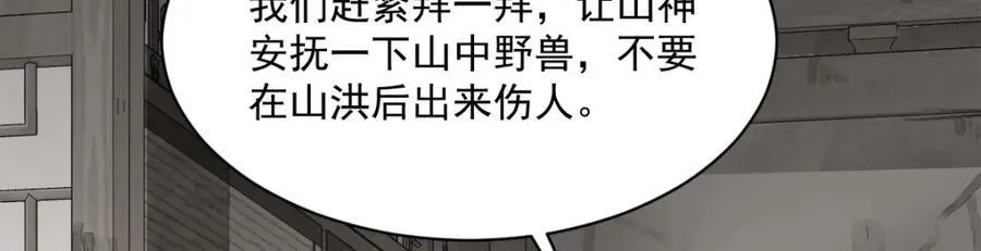 第290话 第20页