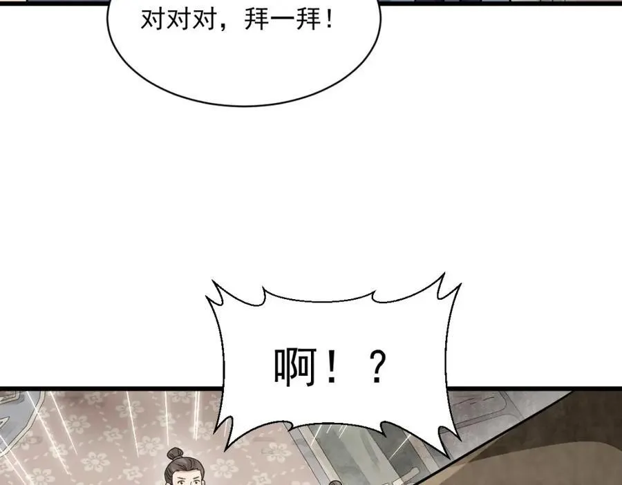 第290话 第22页