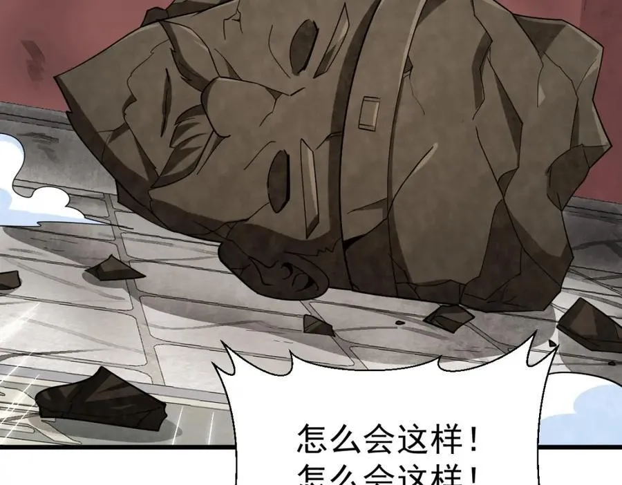 第290话 第28页