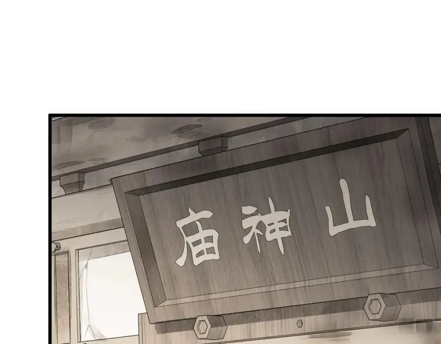 第290话 第30页