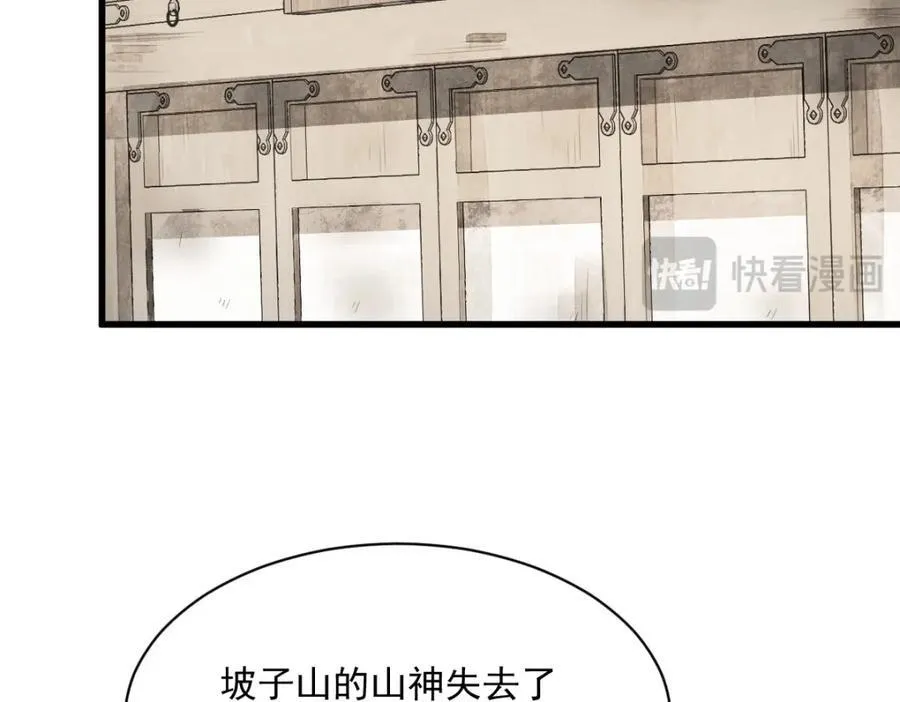 第290话 第31页
