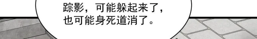 第290话 第32页