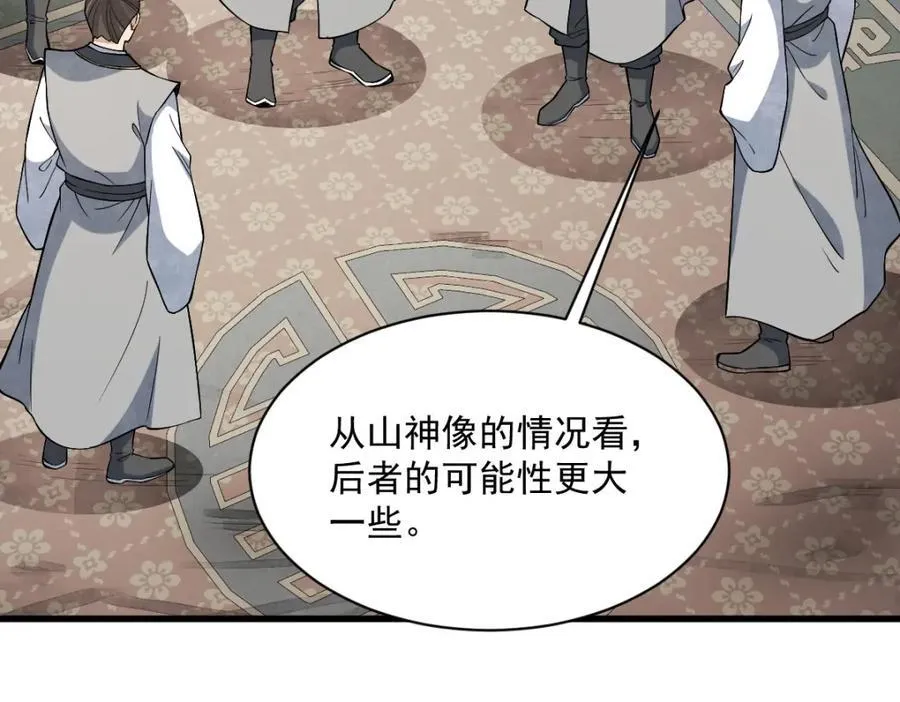 第290话 第34页