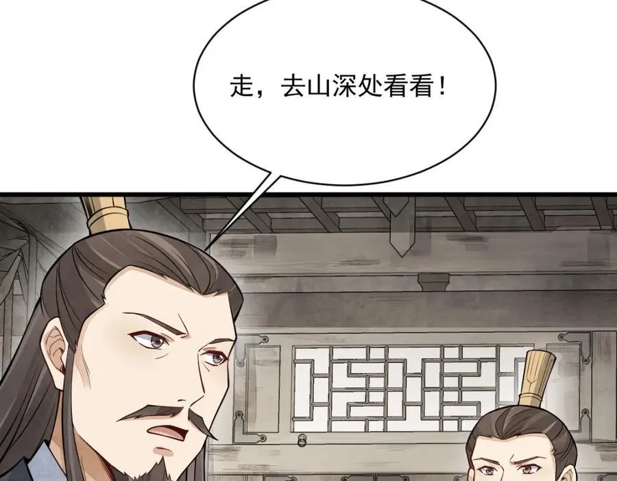 第290话 第36页