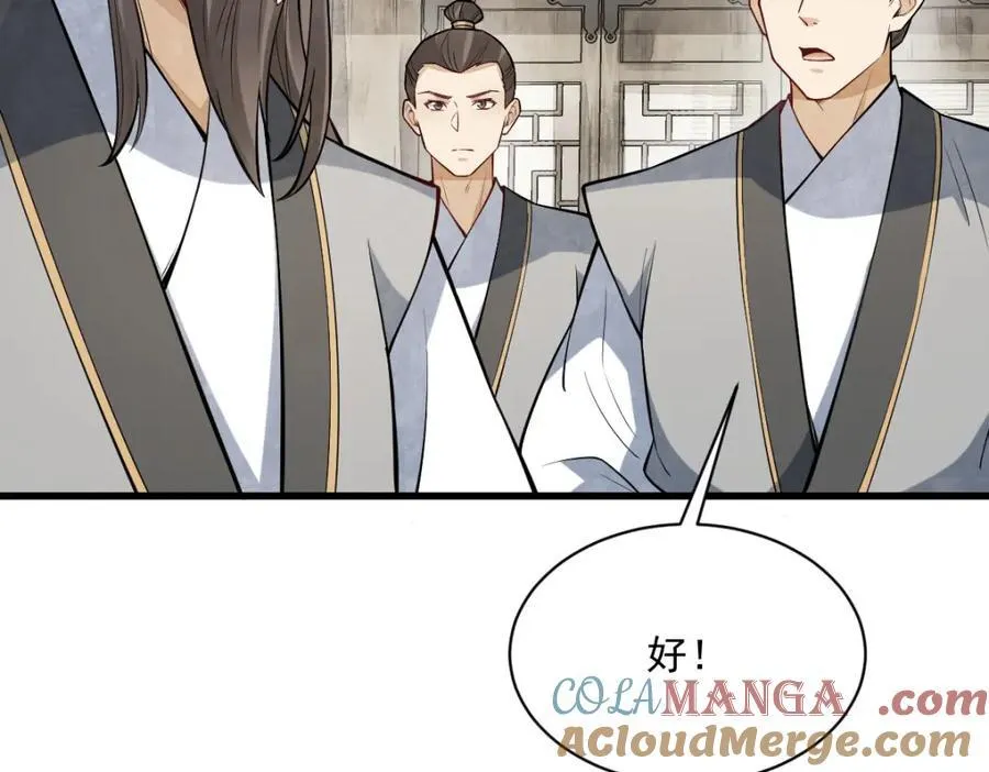 第290话 第37页