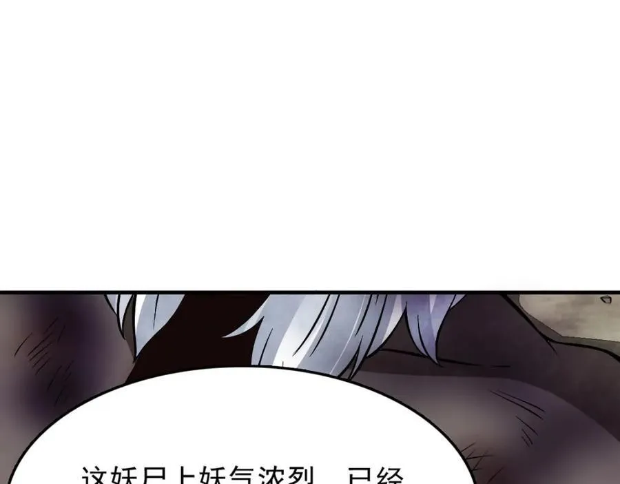 第290话 第43页