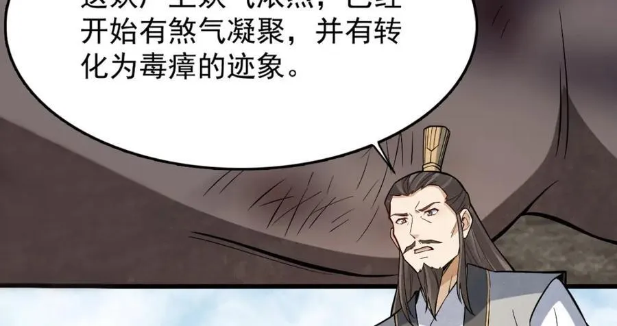 第290话 第44页
