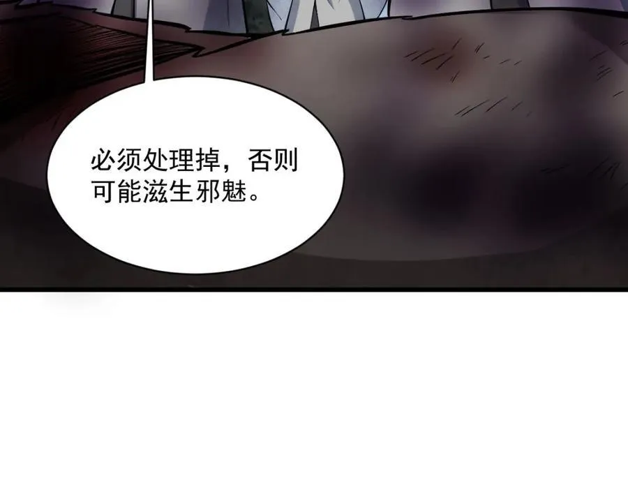 第290话 第46页