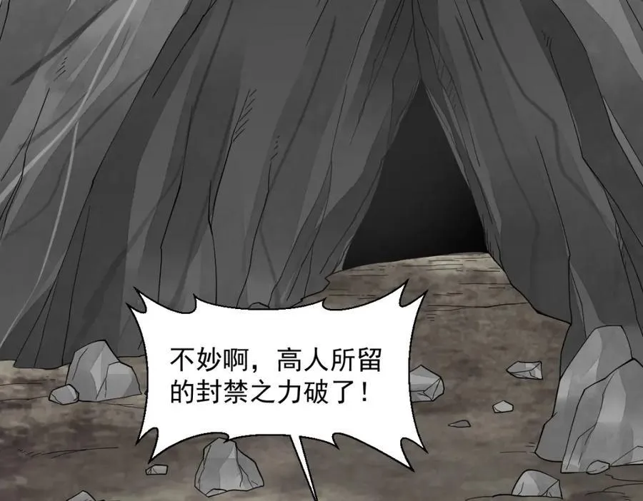 第290话 第58页