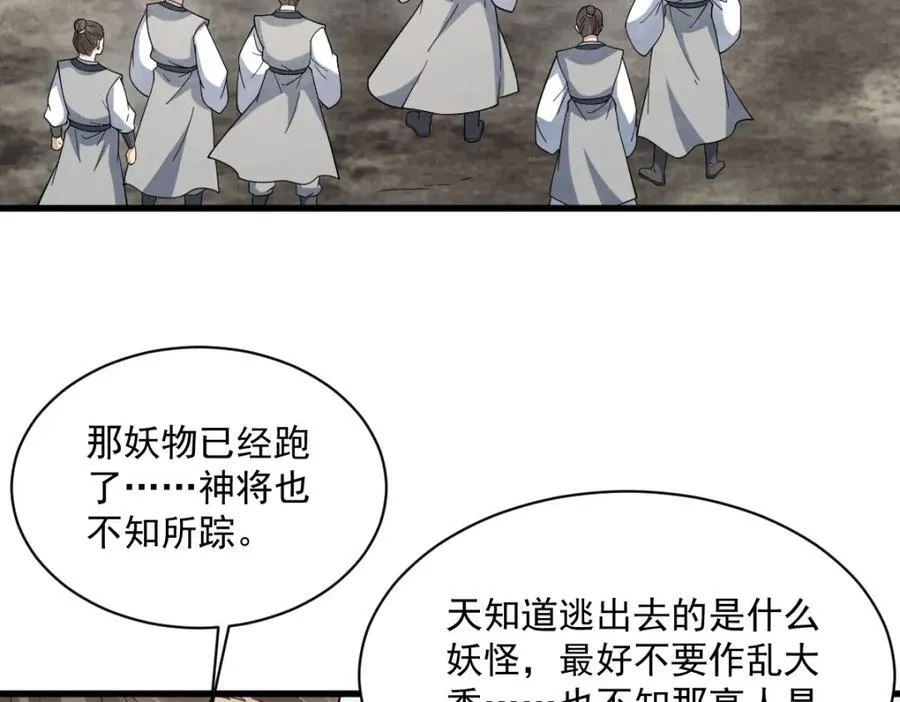 第290话 第60页