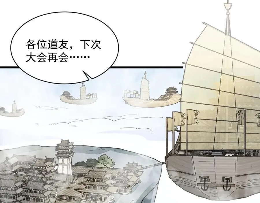 第290话 第64页