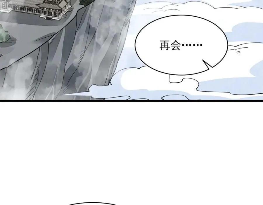 第290话 第66页