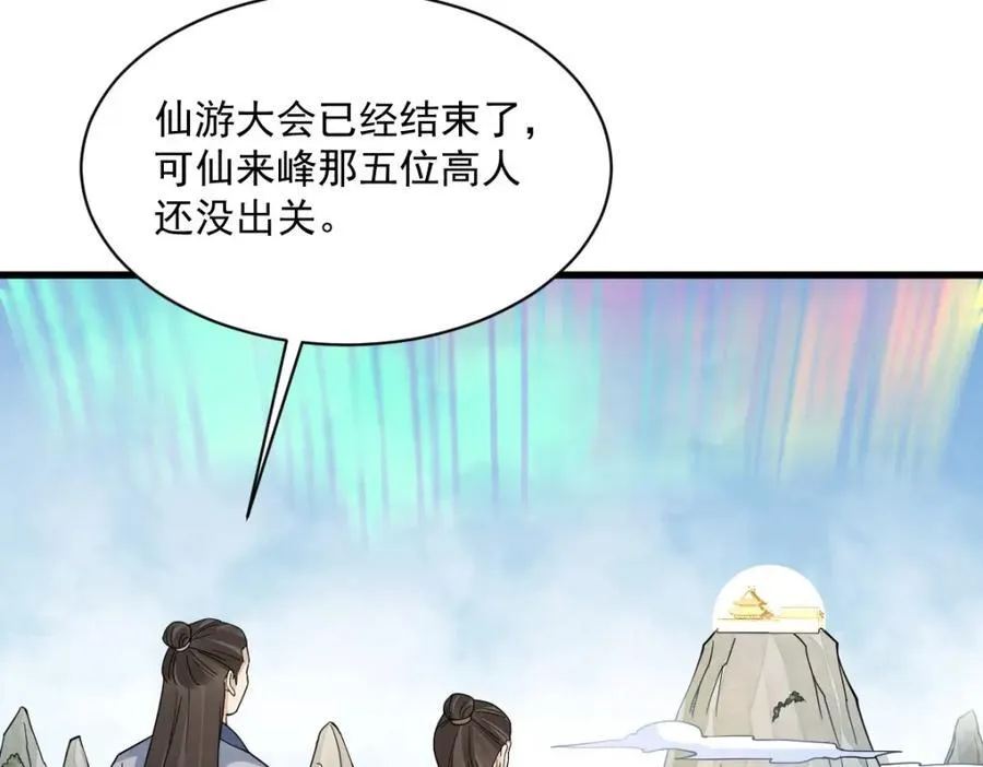 第290话 第67页