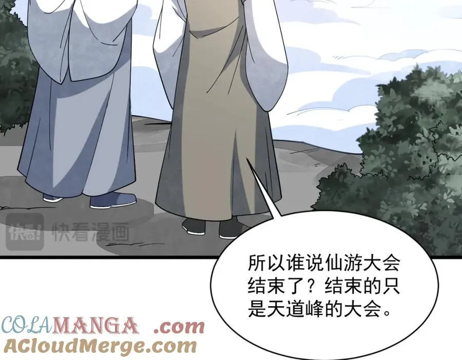 第290话 第69页