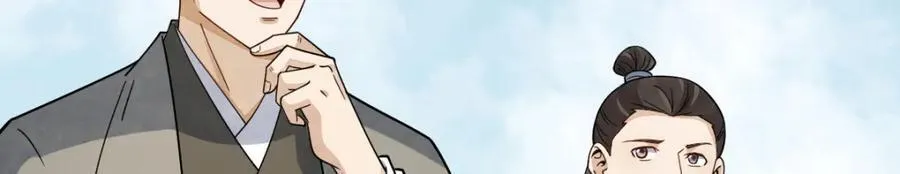 第290话 第71页