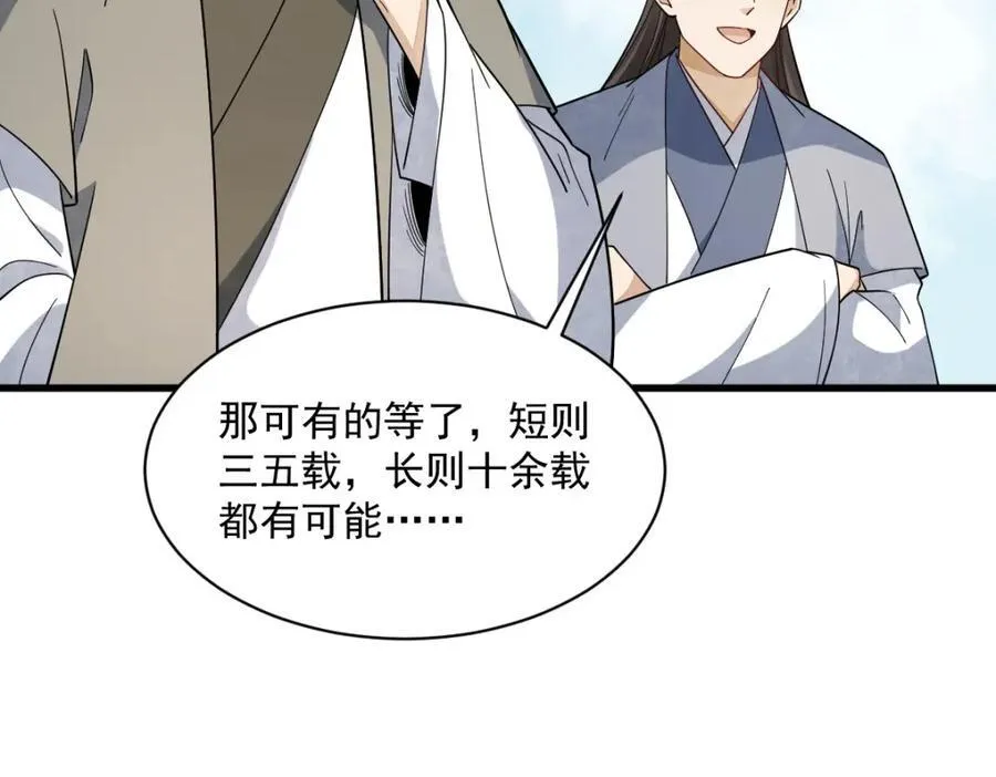 第290话 第72页