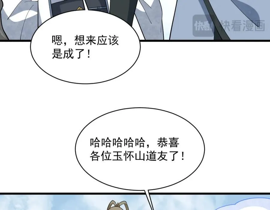 第290话 第87页
