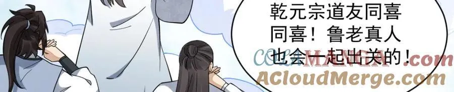 第290话 第89页