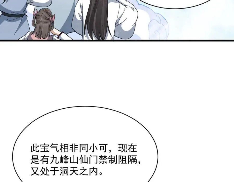 第290话 第90页