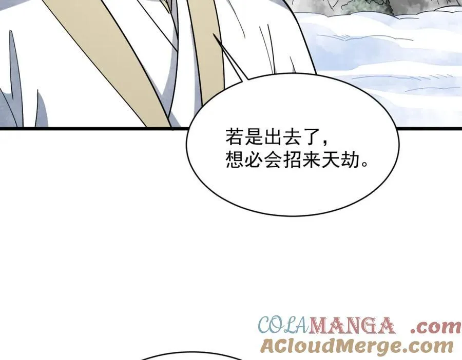 第290话 第93页
